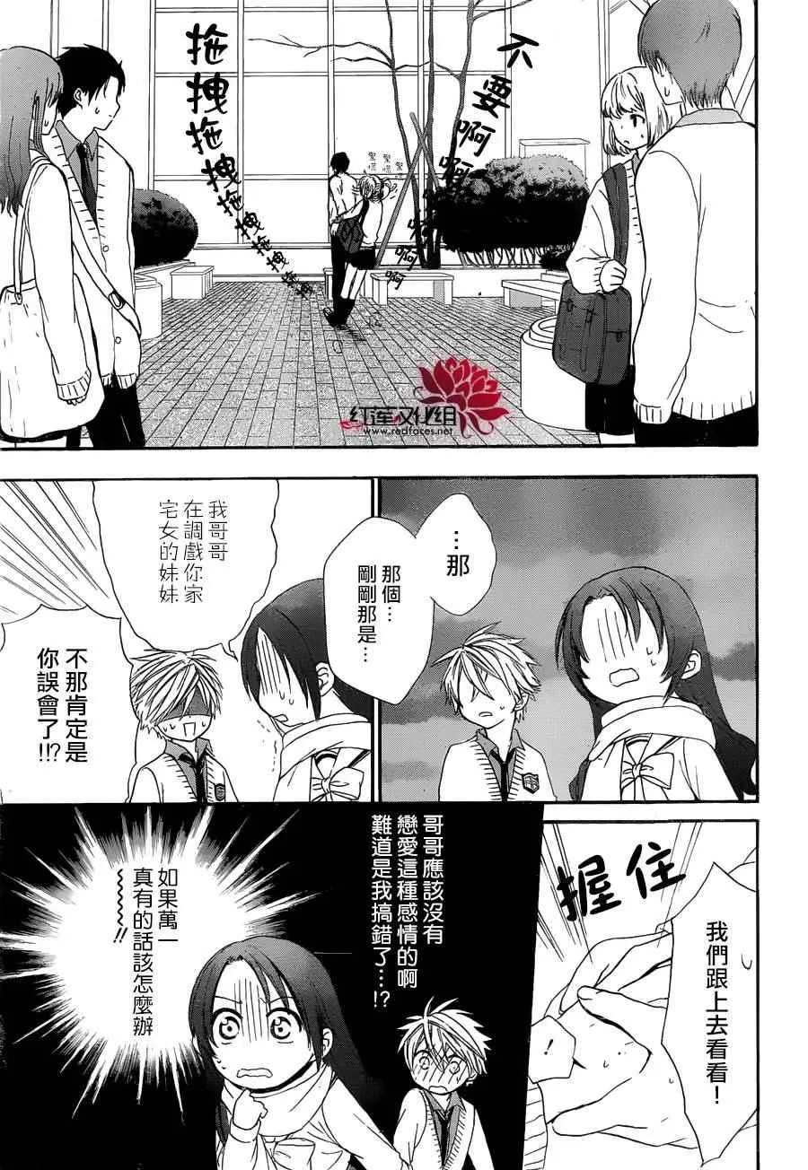 第08话 第15页