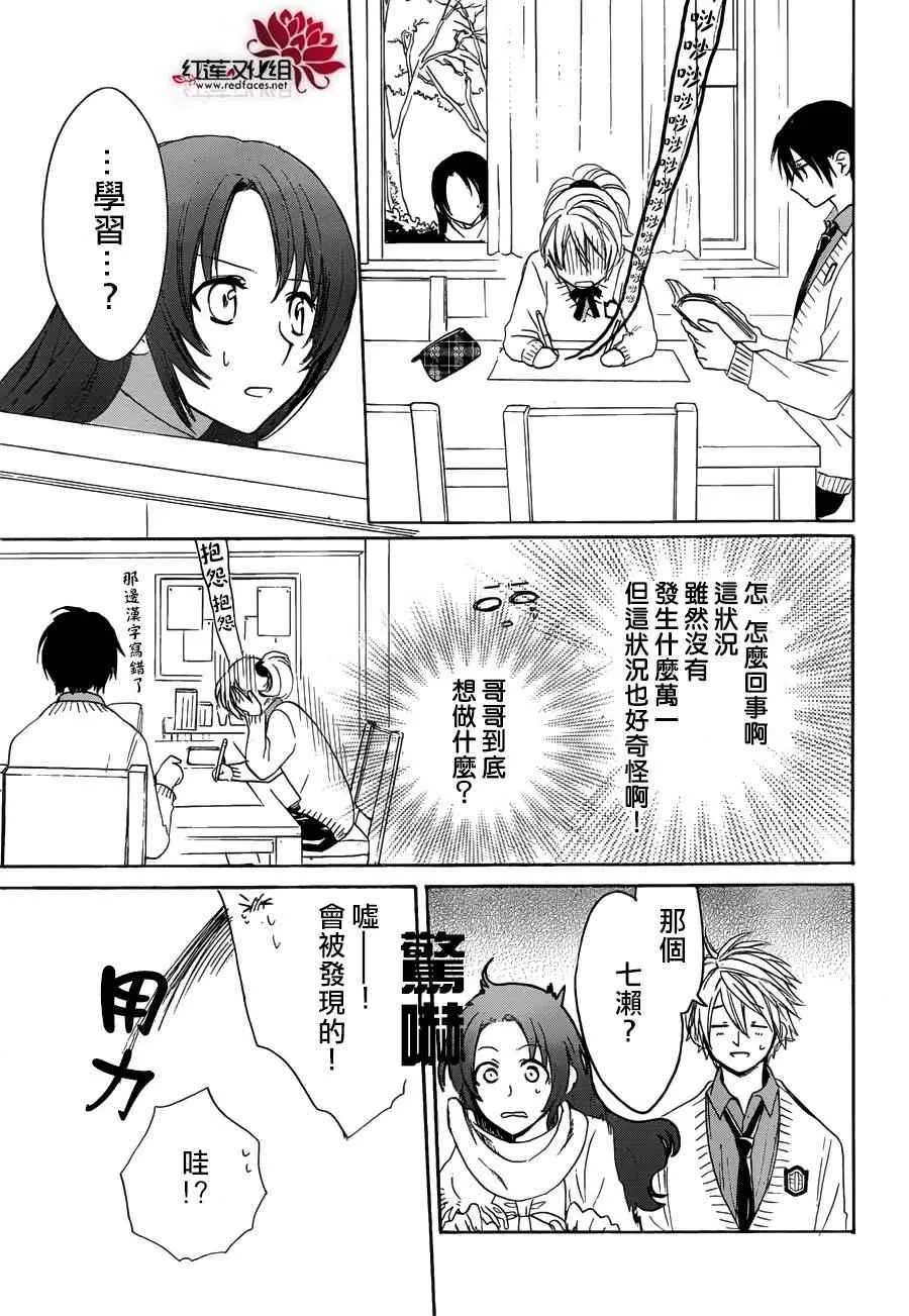 第08话 第17页