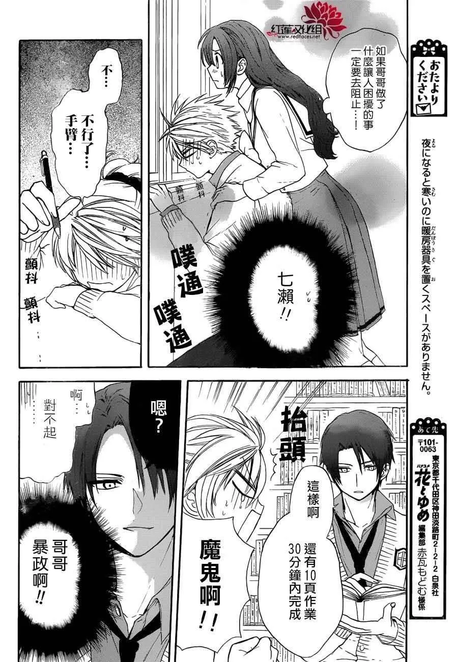 第08话 第18页