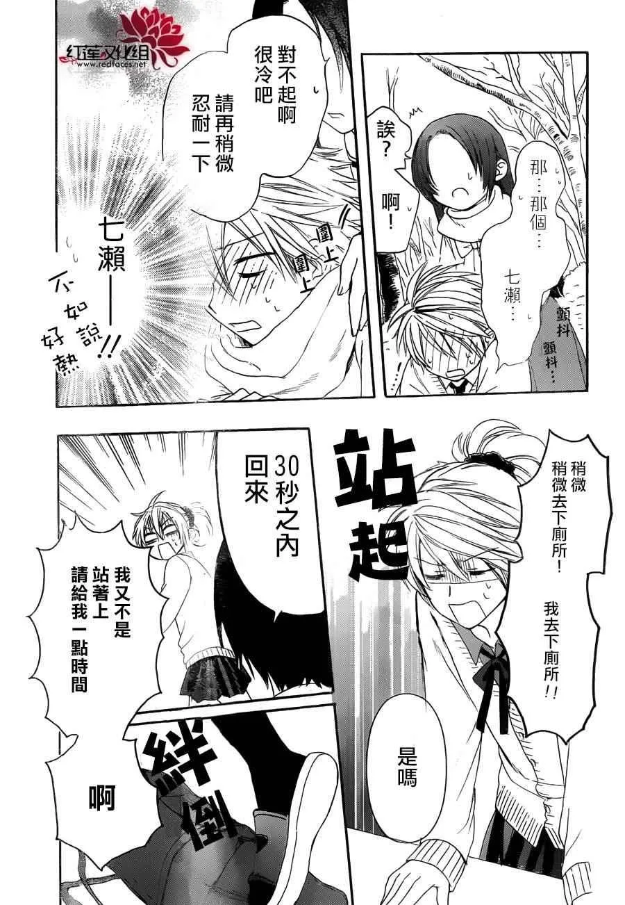 第08话 第19页