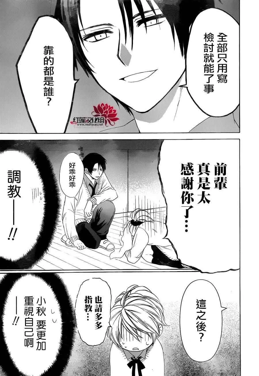 第08话 第23页