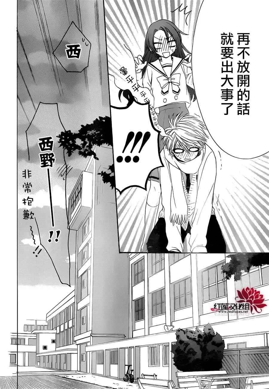 第08话 第26页