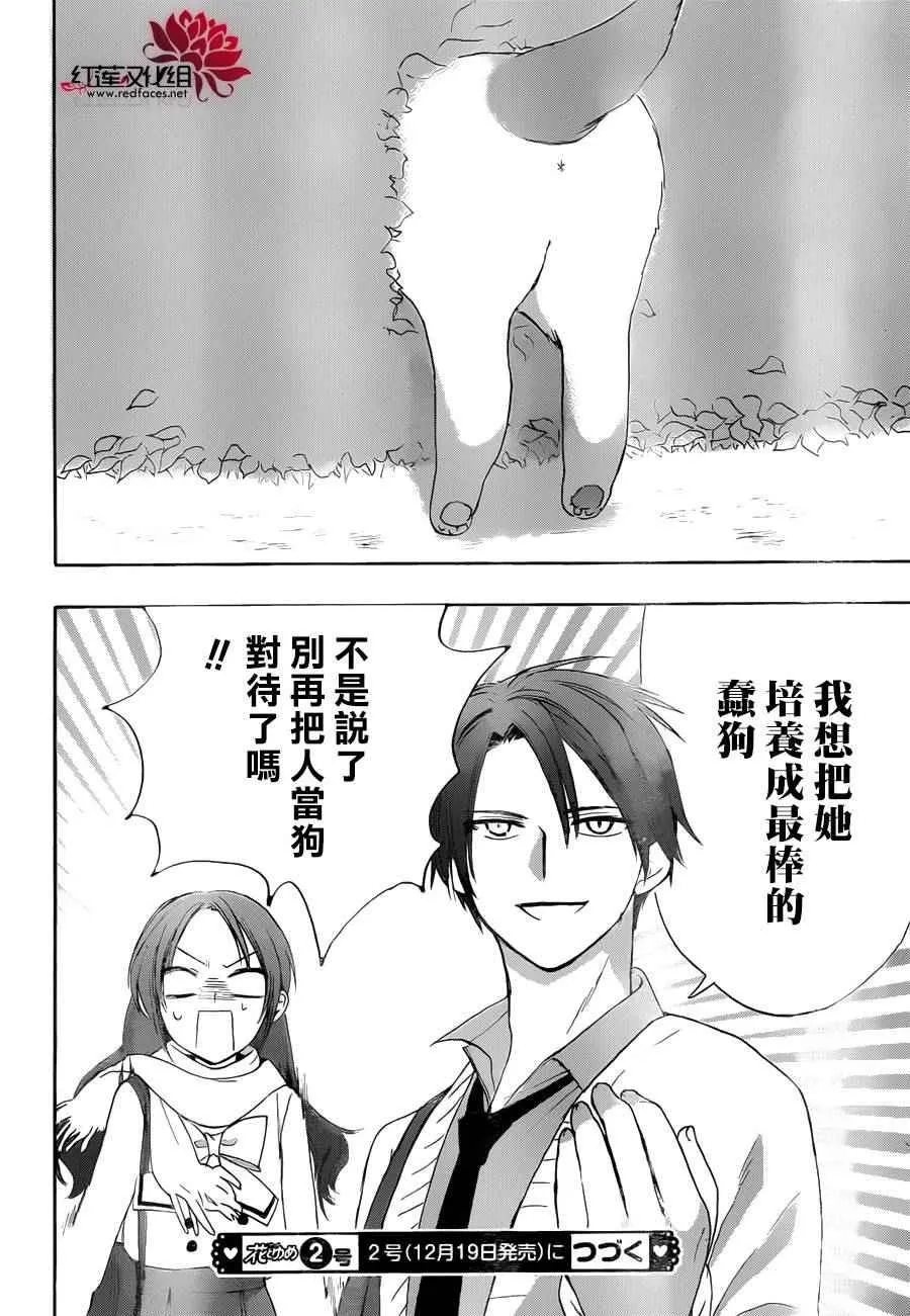 第08话 第30页