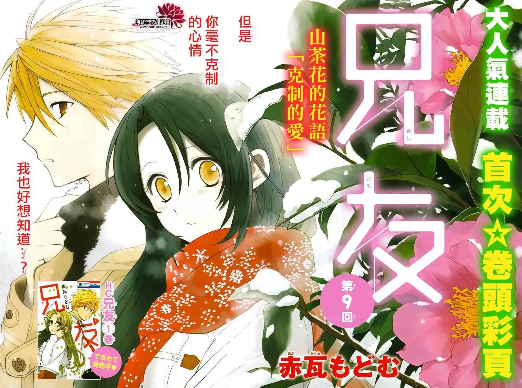第09话 第1页