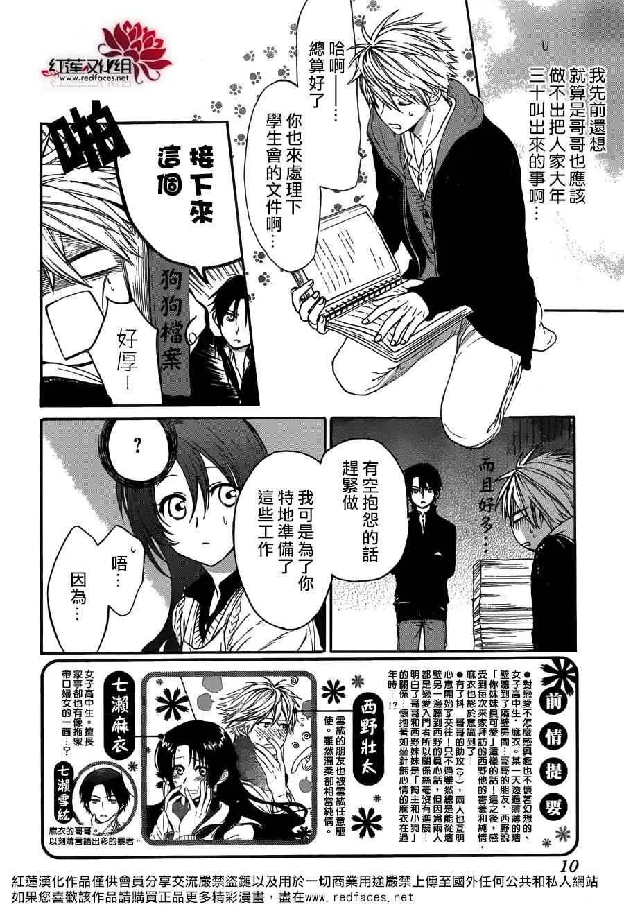 第09话 第3页