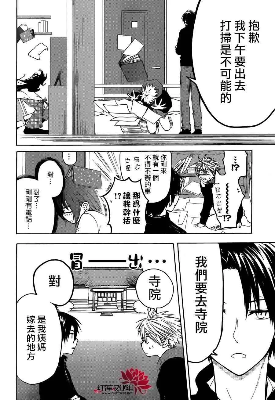 第09话 第5页