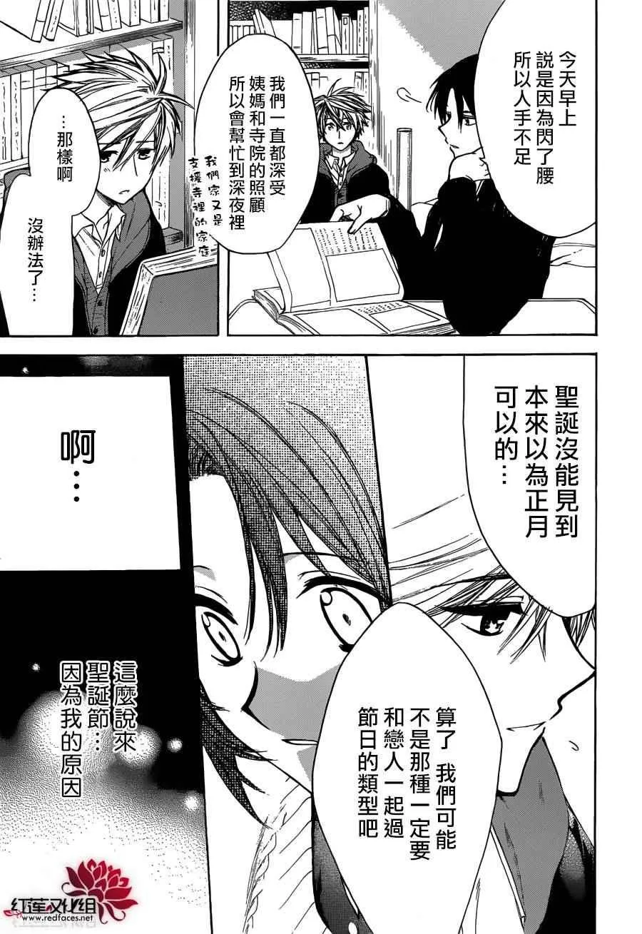 第09话 第6页