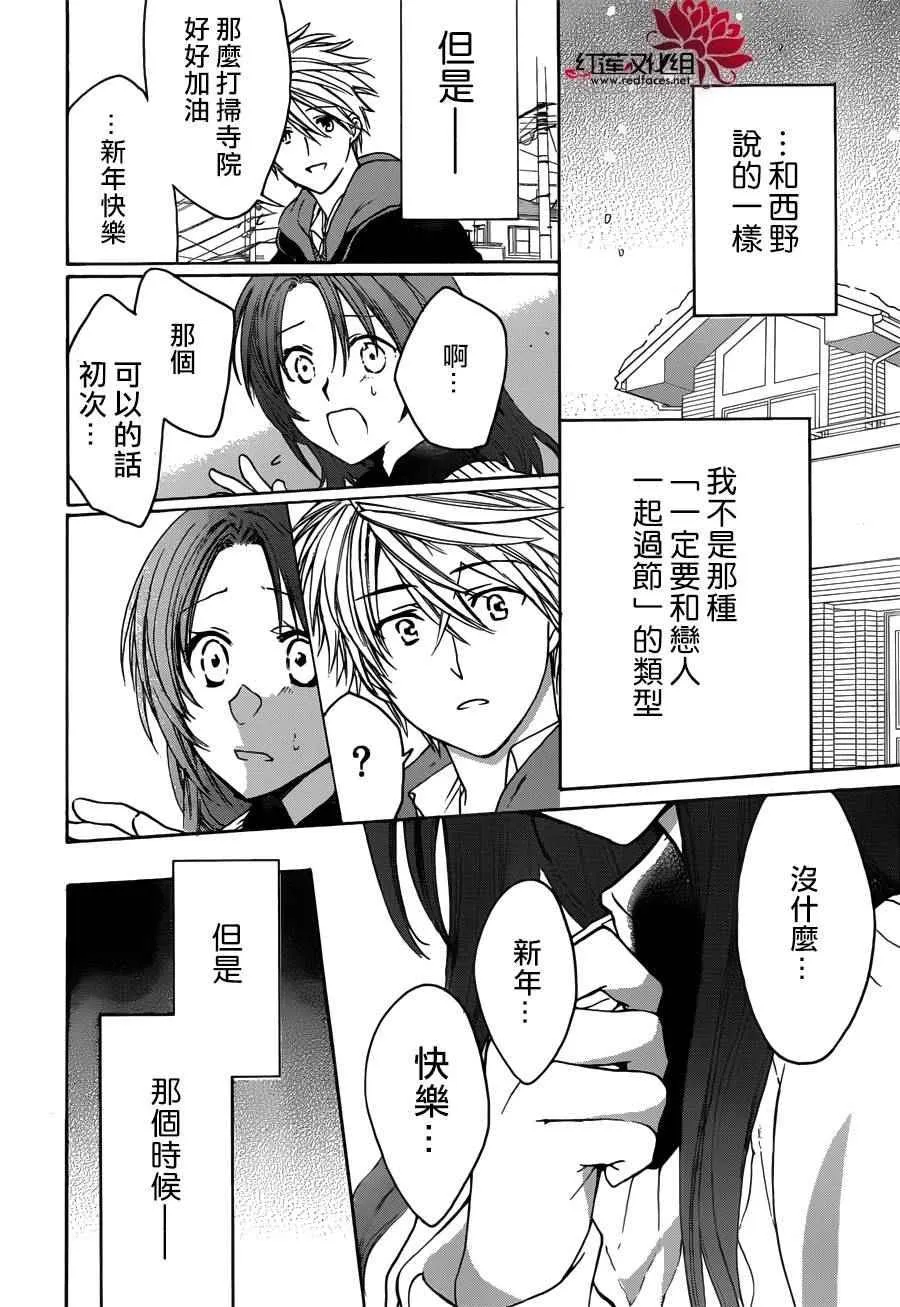 第09话 第7页