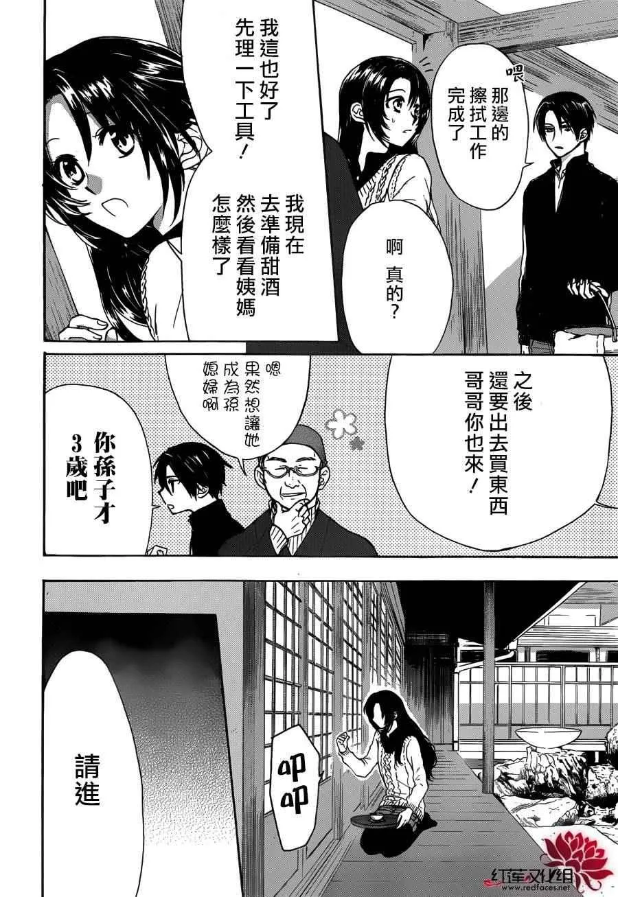 第09话 第9页
