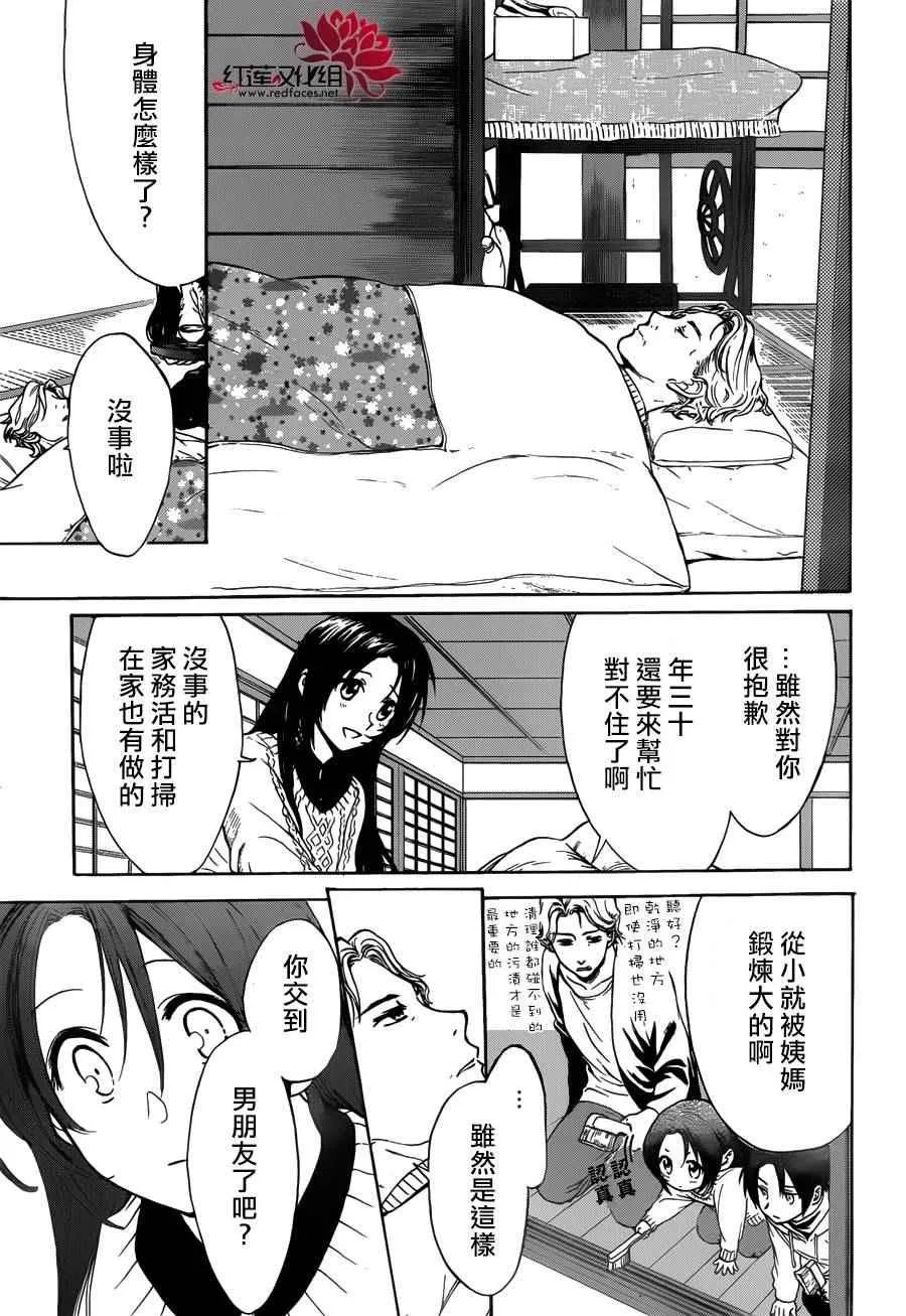 第09话 第10页