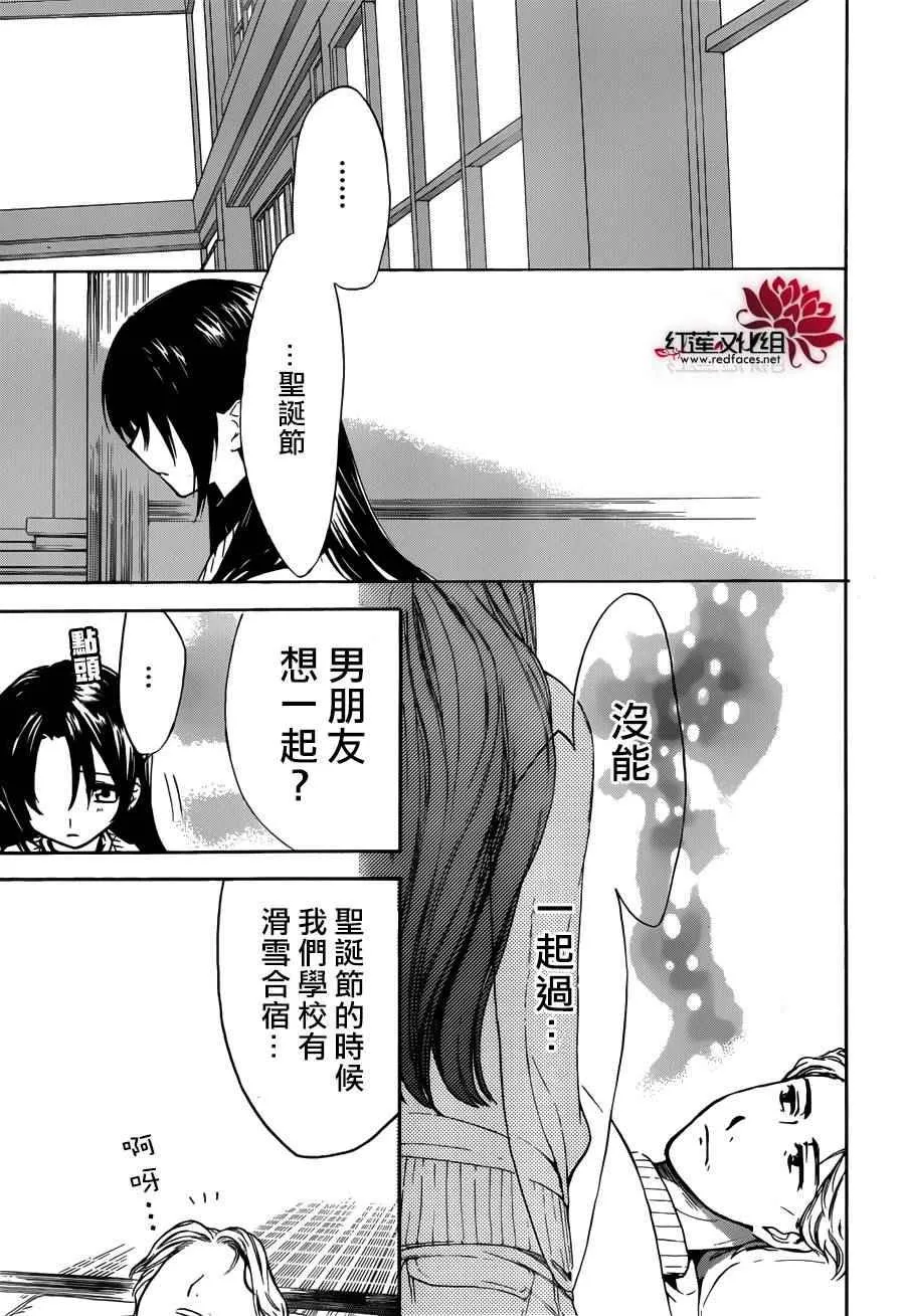 第09话 第12页