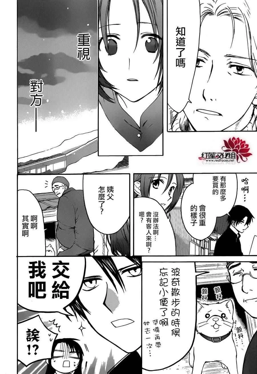 第09话 第15页
