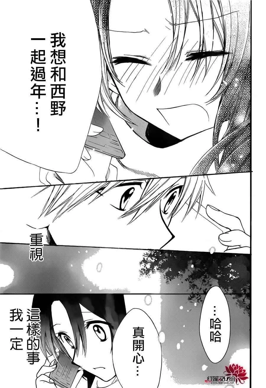 第09话 第20页