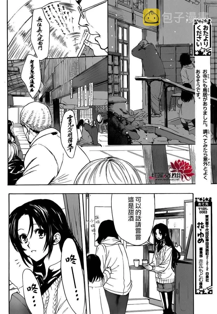 第09话 第24页
