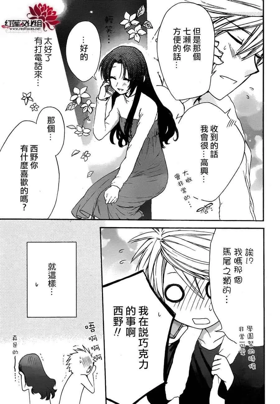 第10话 第11页