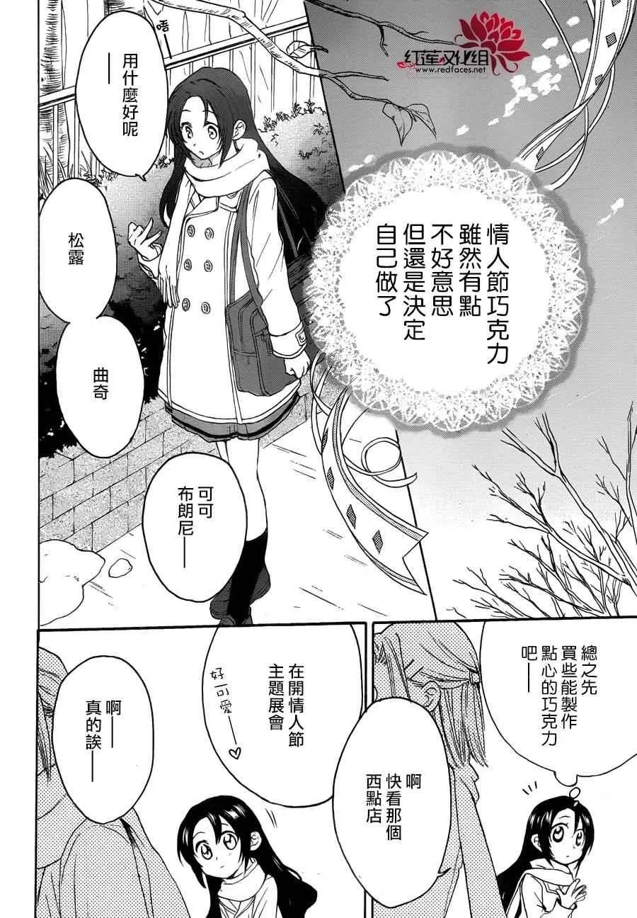 第10话 第12页