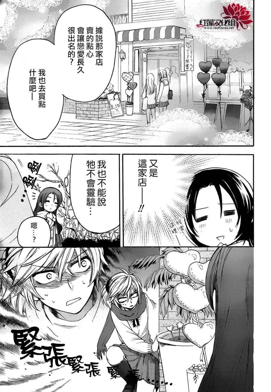 第10话 第13页