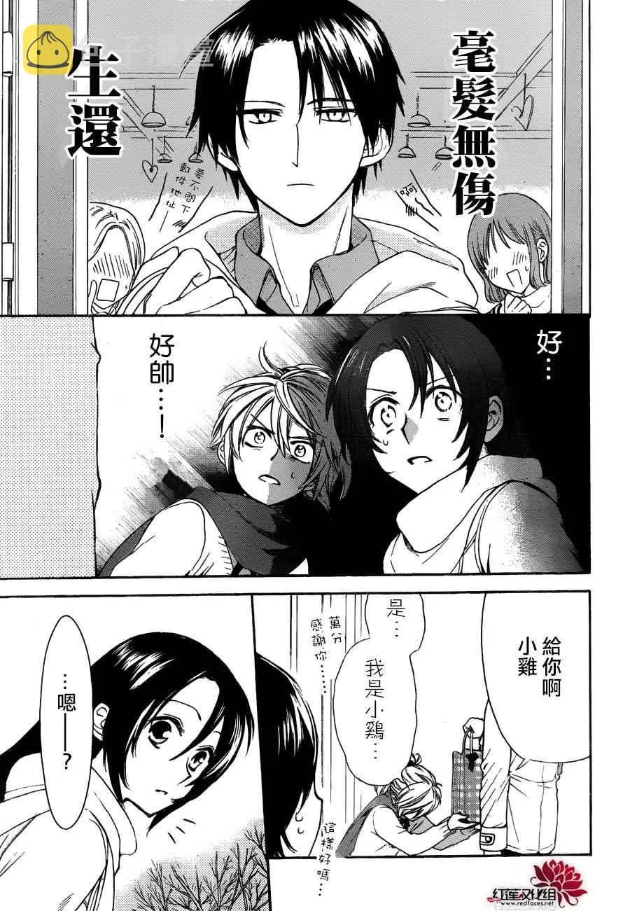 第10话 第19页