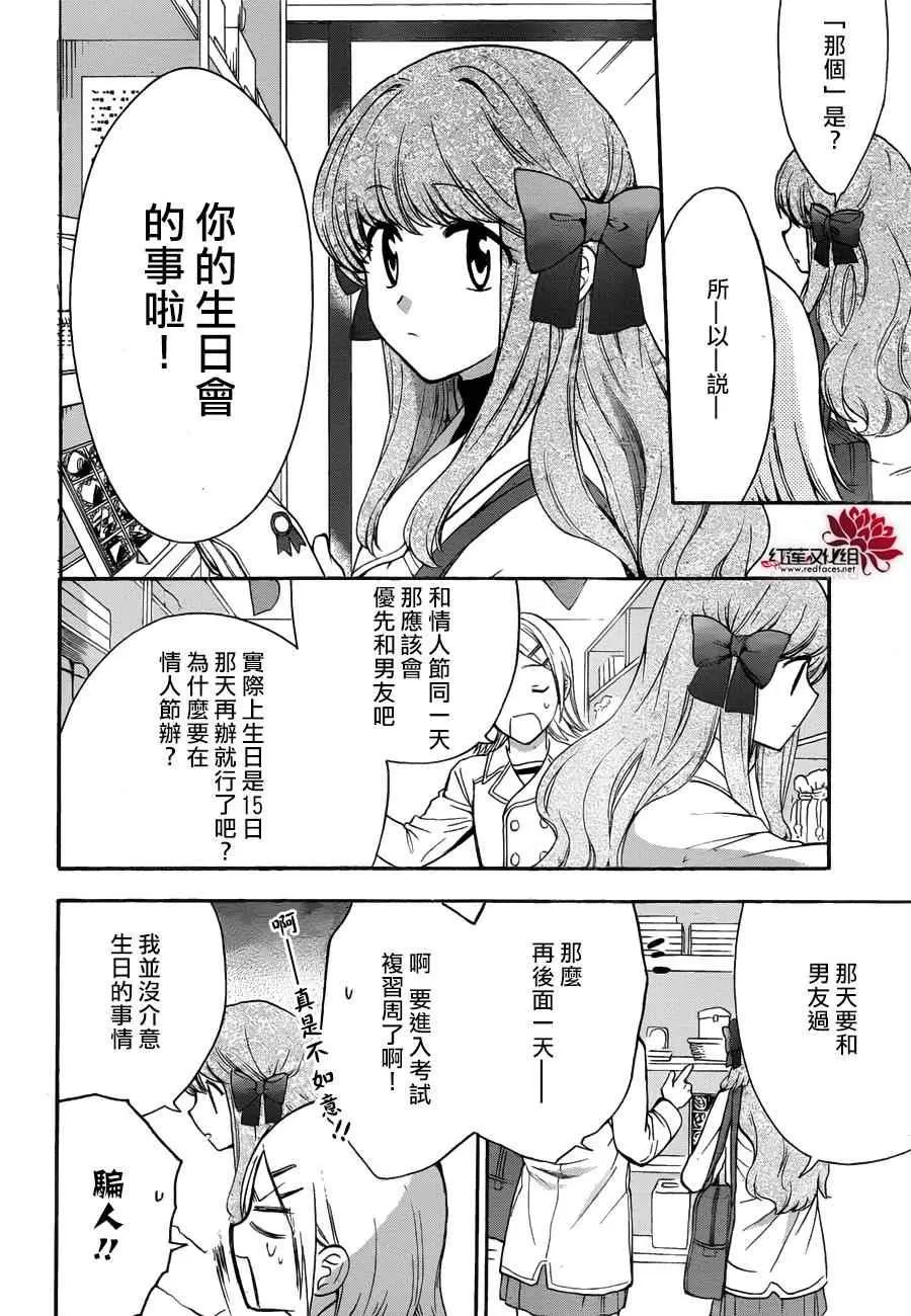 第10话 第22页