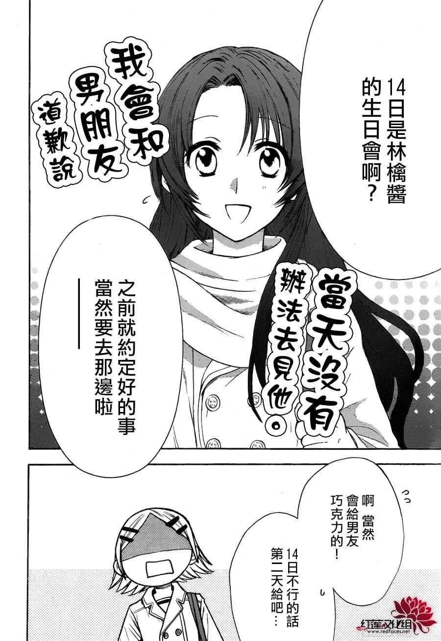 第10话 第28页