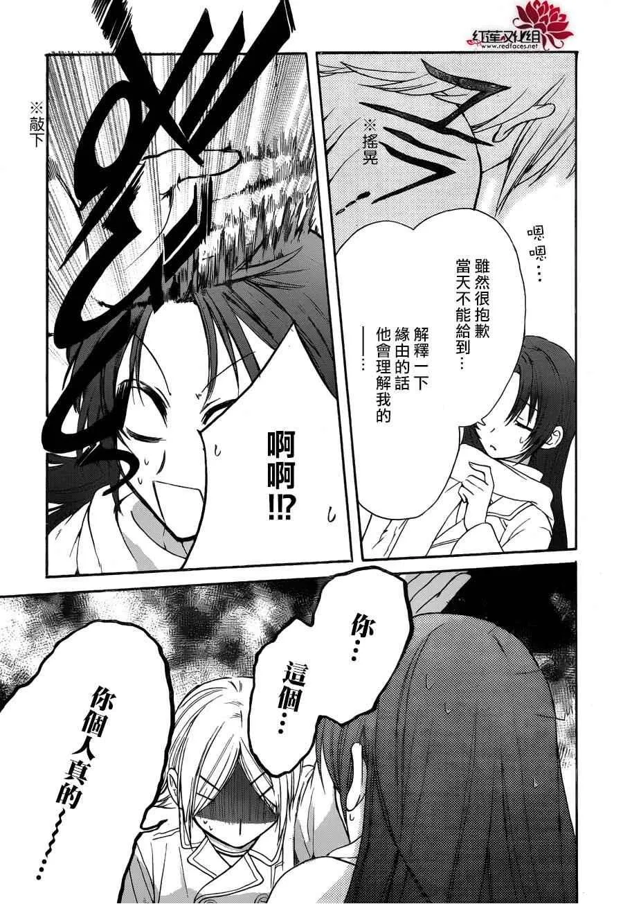 第10话 第29页