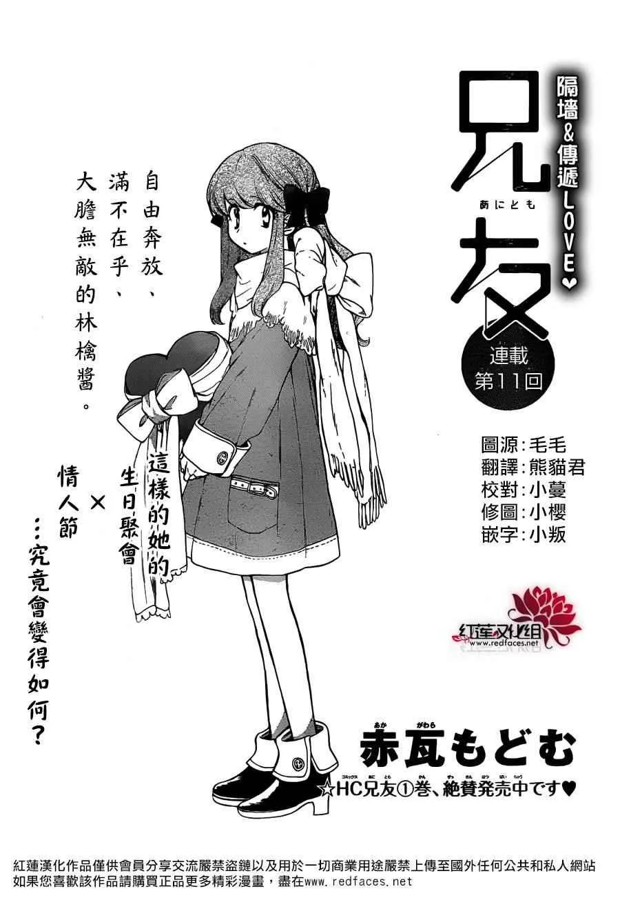 第11话 第1页