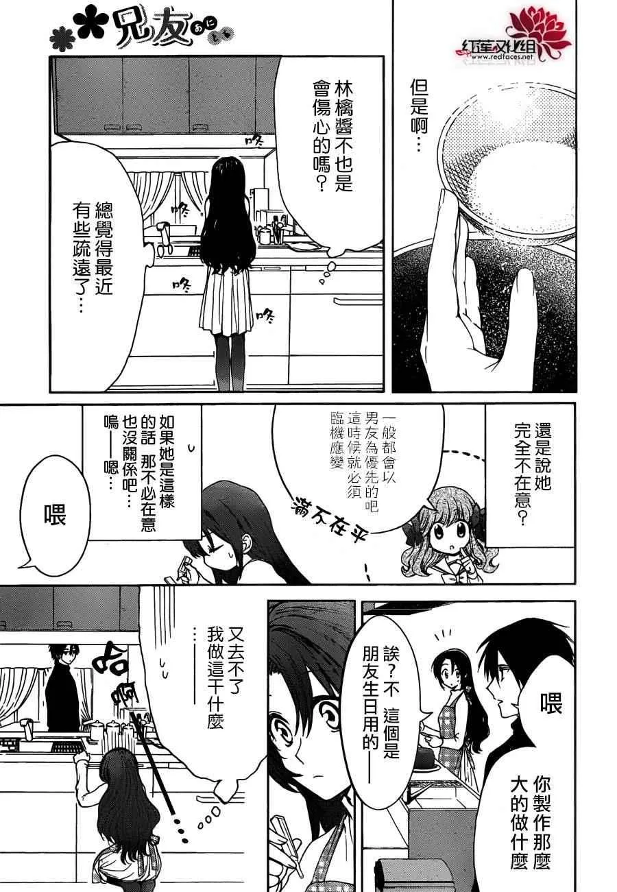 第11话 第5页