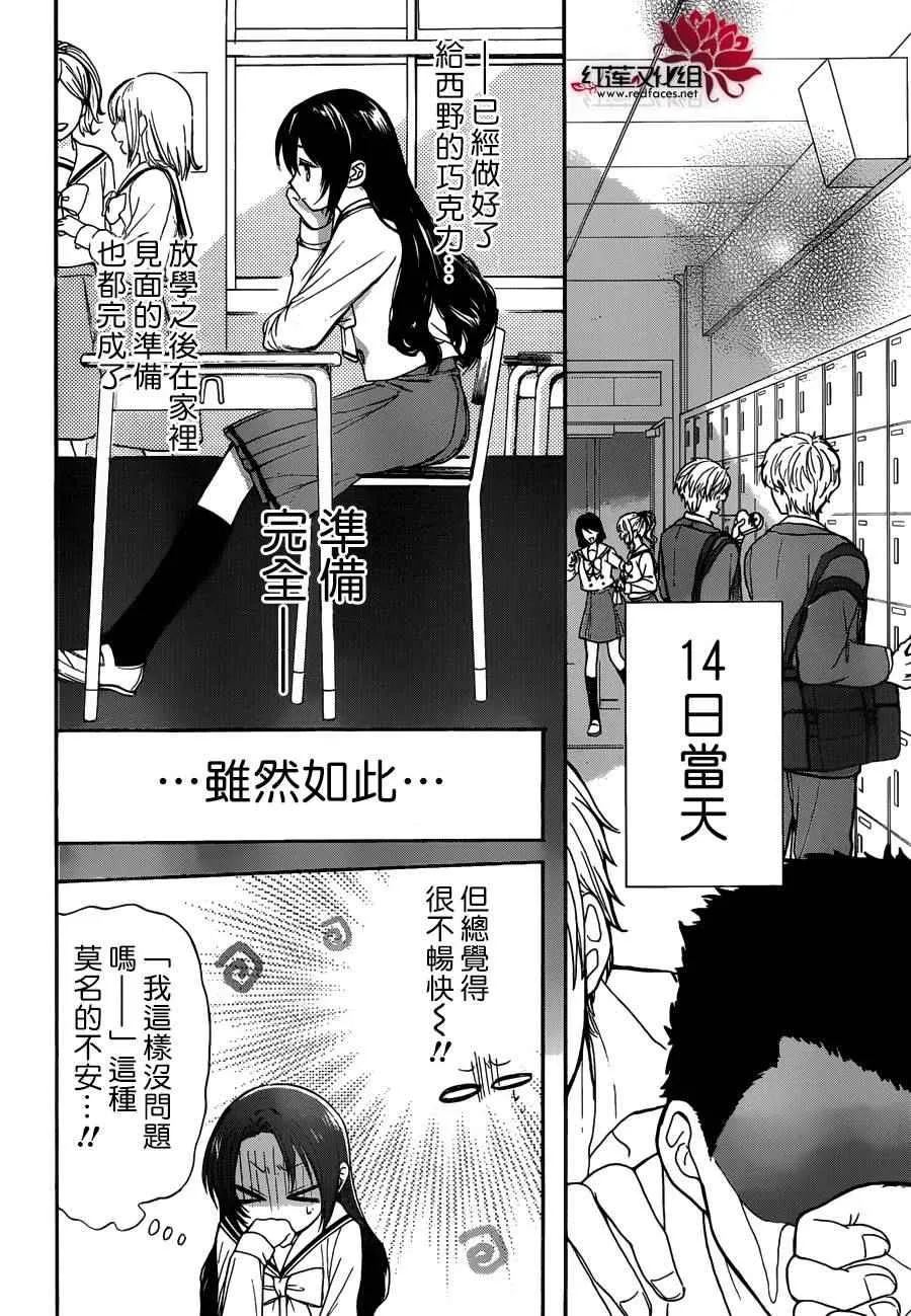 第11话 第6页
