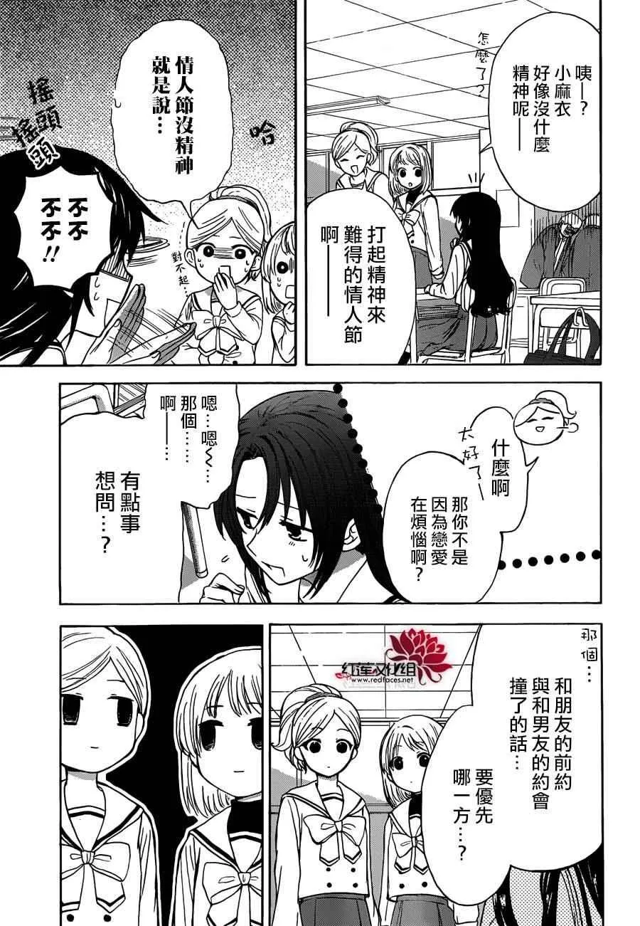 第11话 第7页