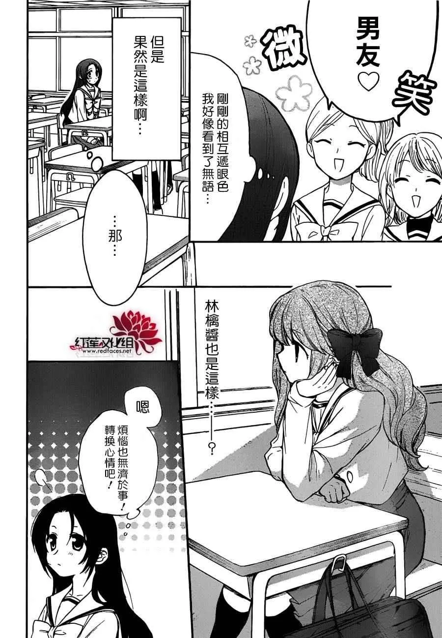 第11话 第8页