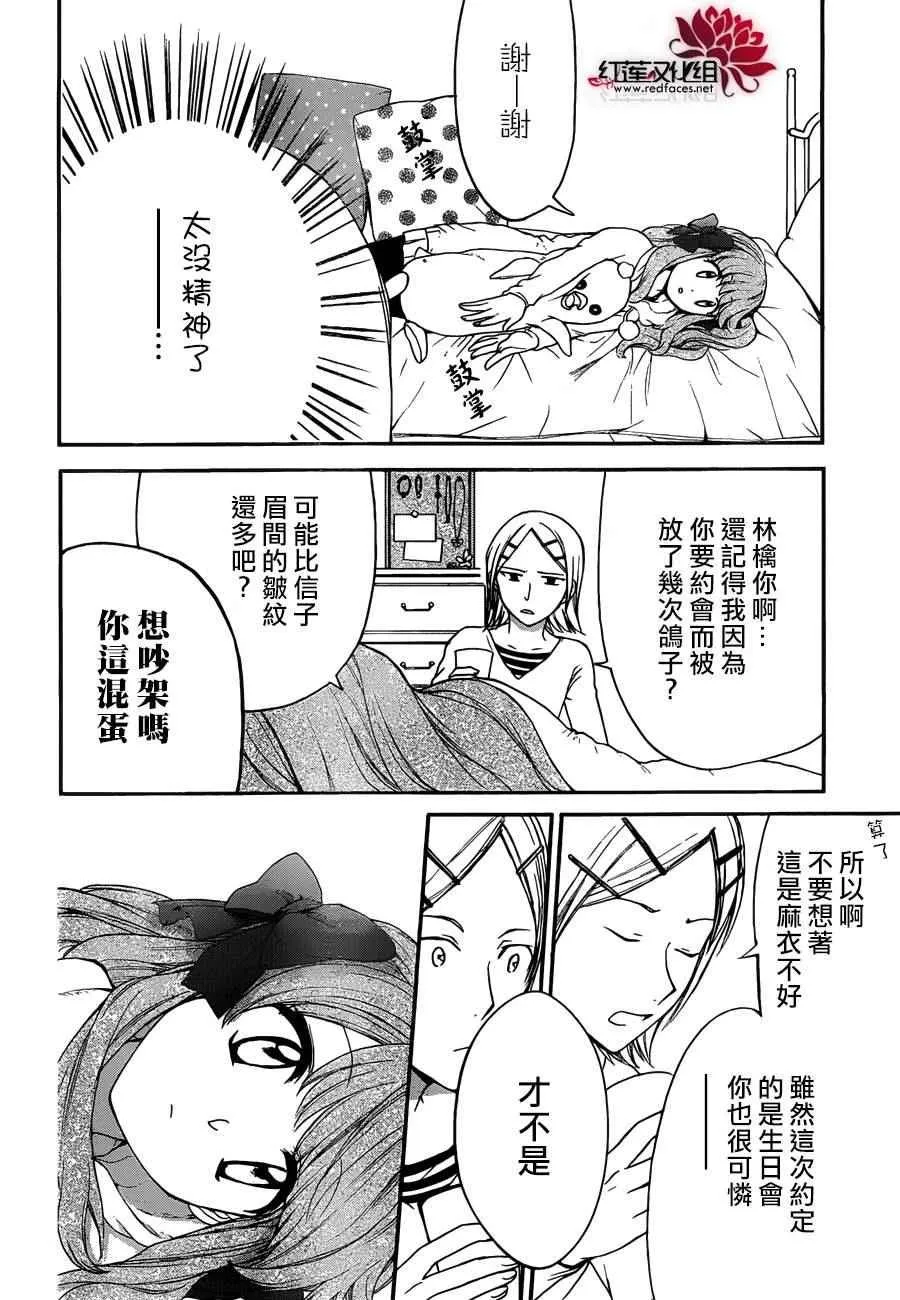 第11话 第10页
