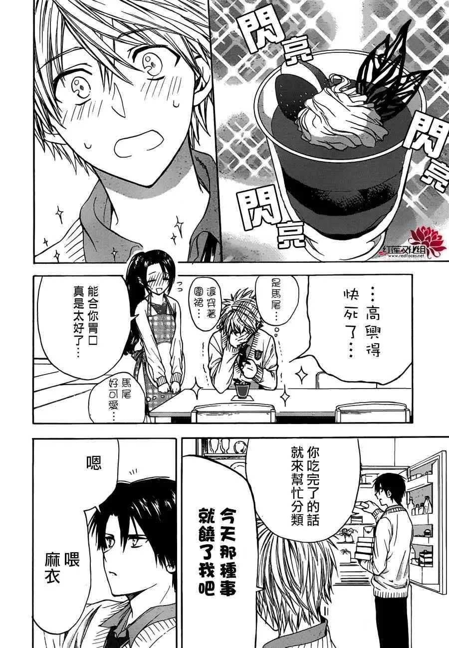 第11话 第12页