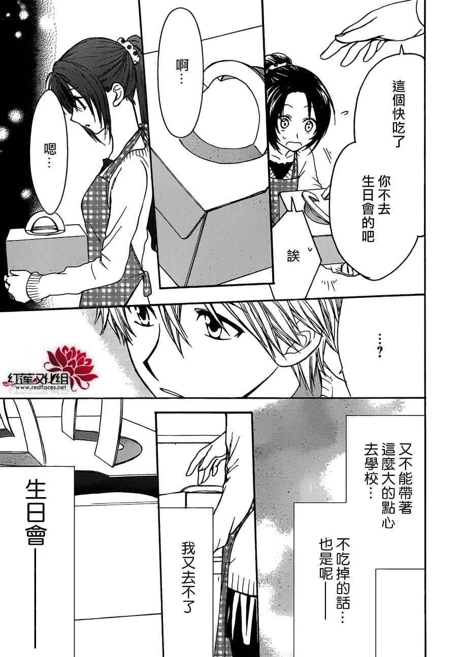第11话 第13页