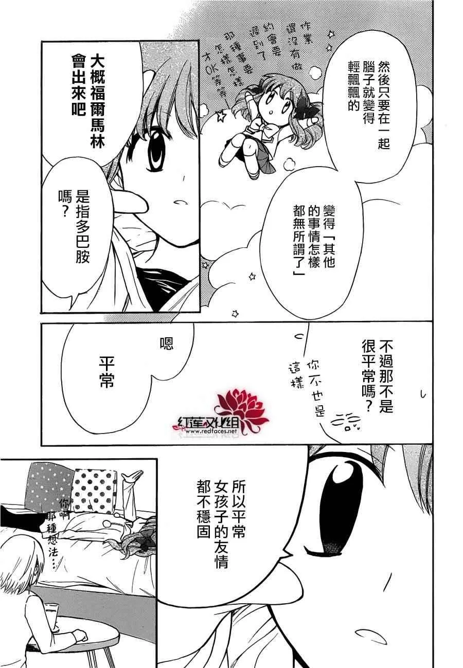 第11话 第15页