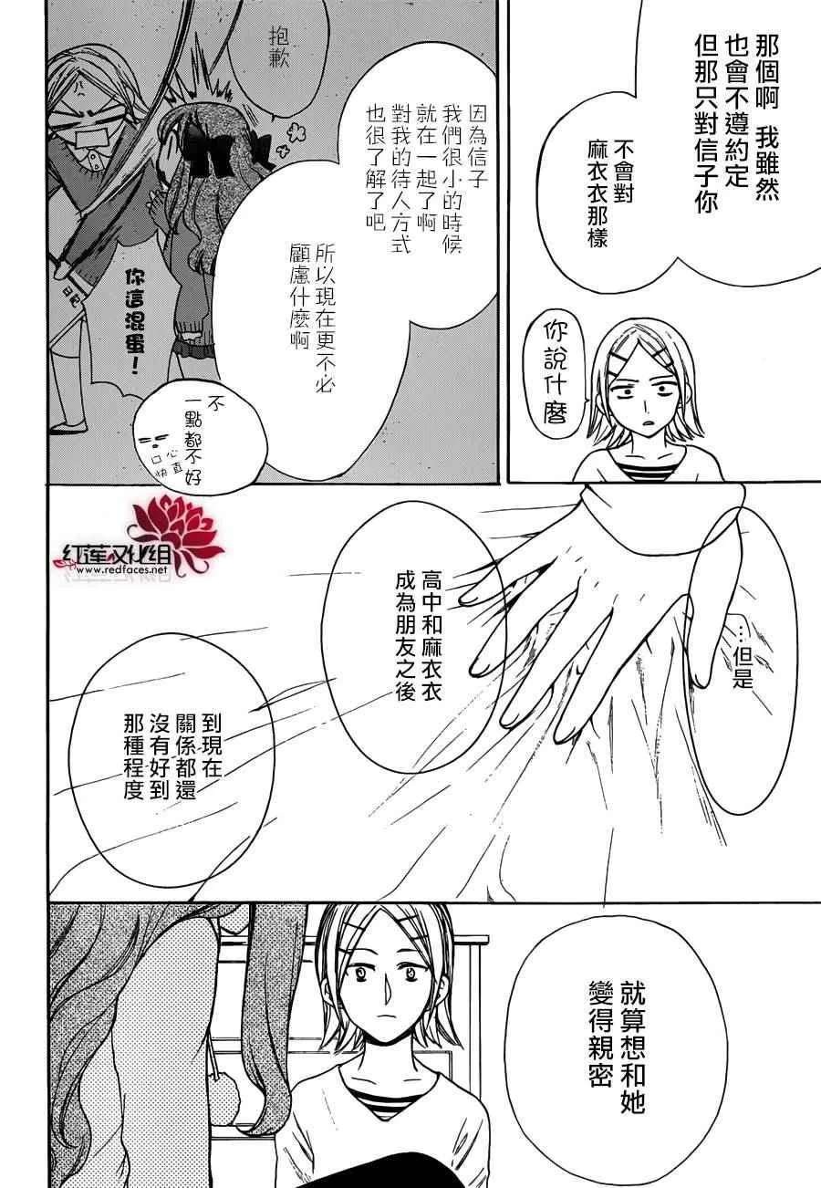 第11话 第16页
