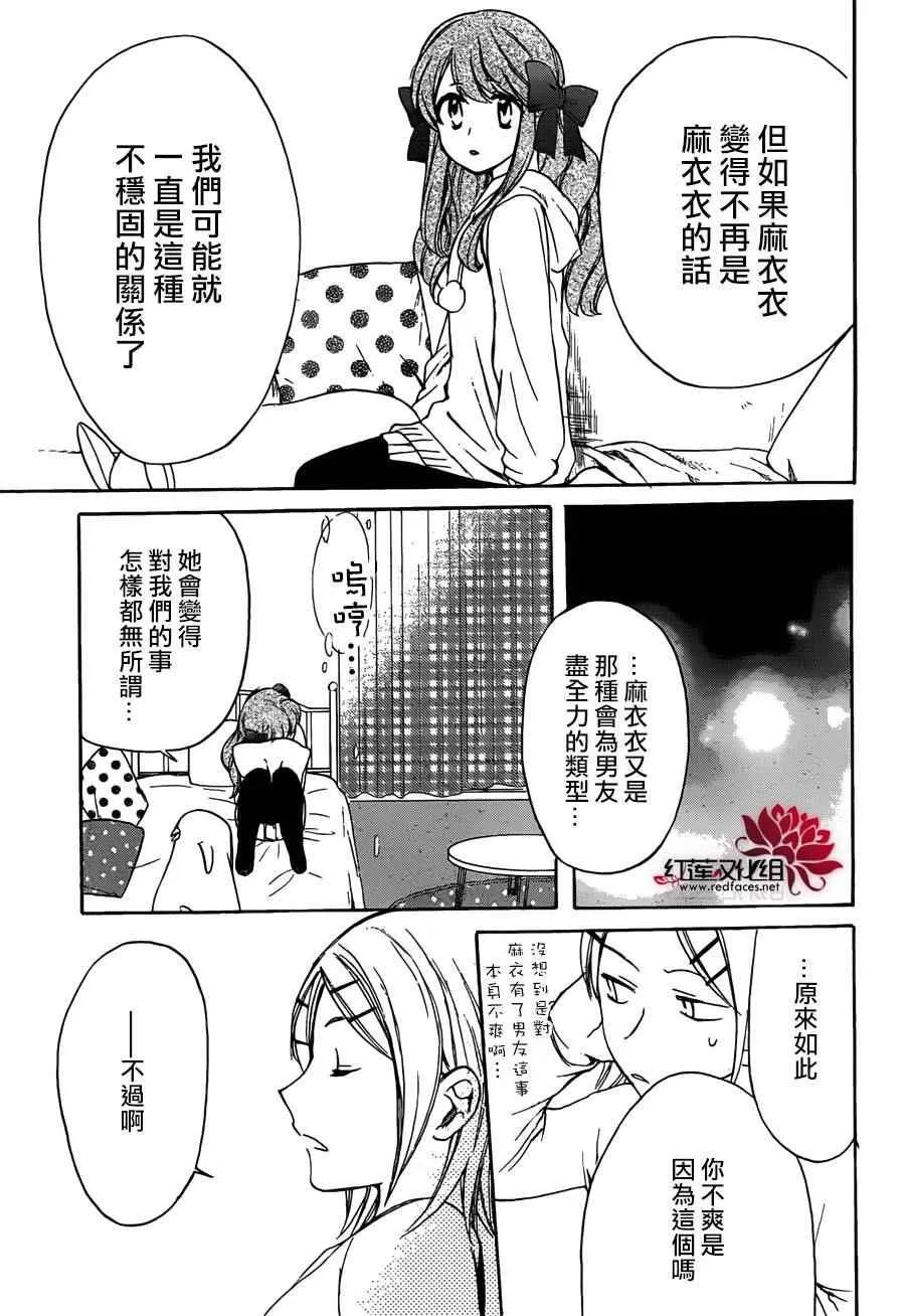 第11话 第17页
