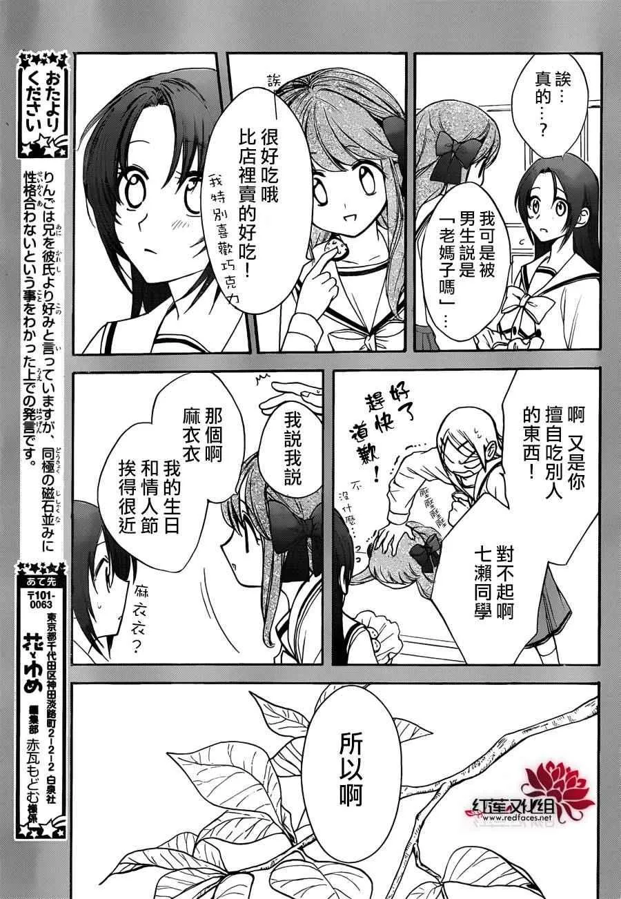 第11话 第19页