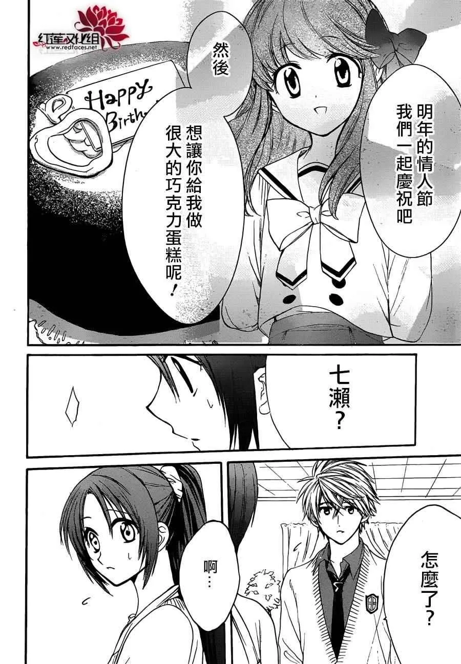 第11话 第20页