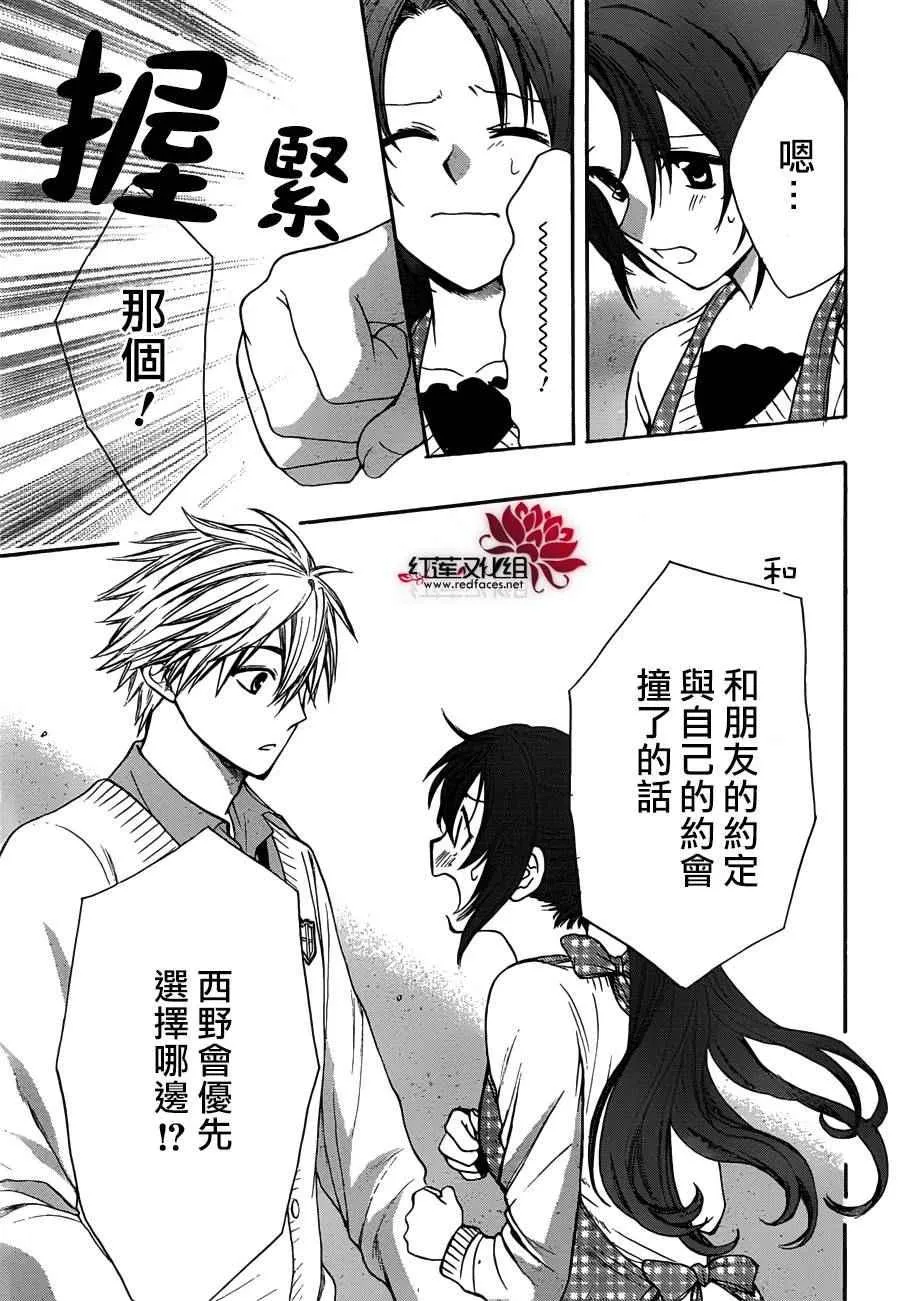 第11话 第21页