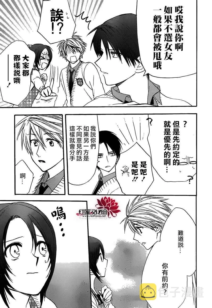 第11话 第23页