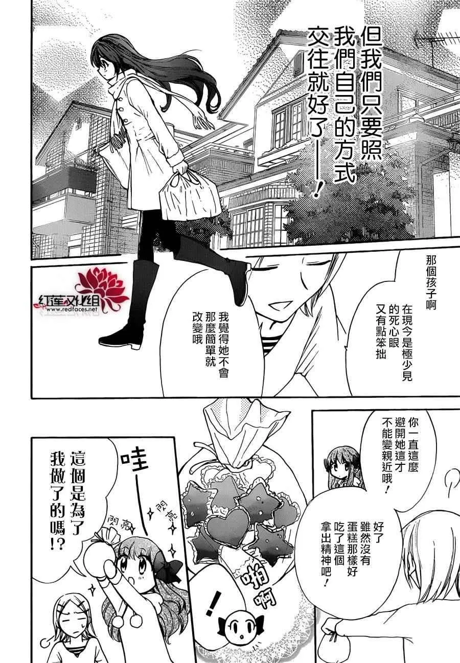 第11话 第26页
