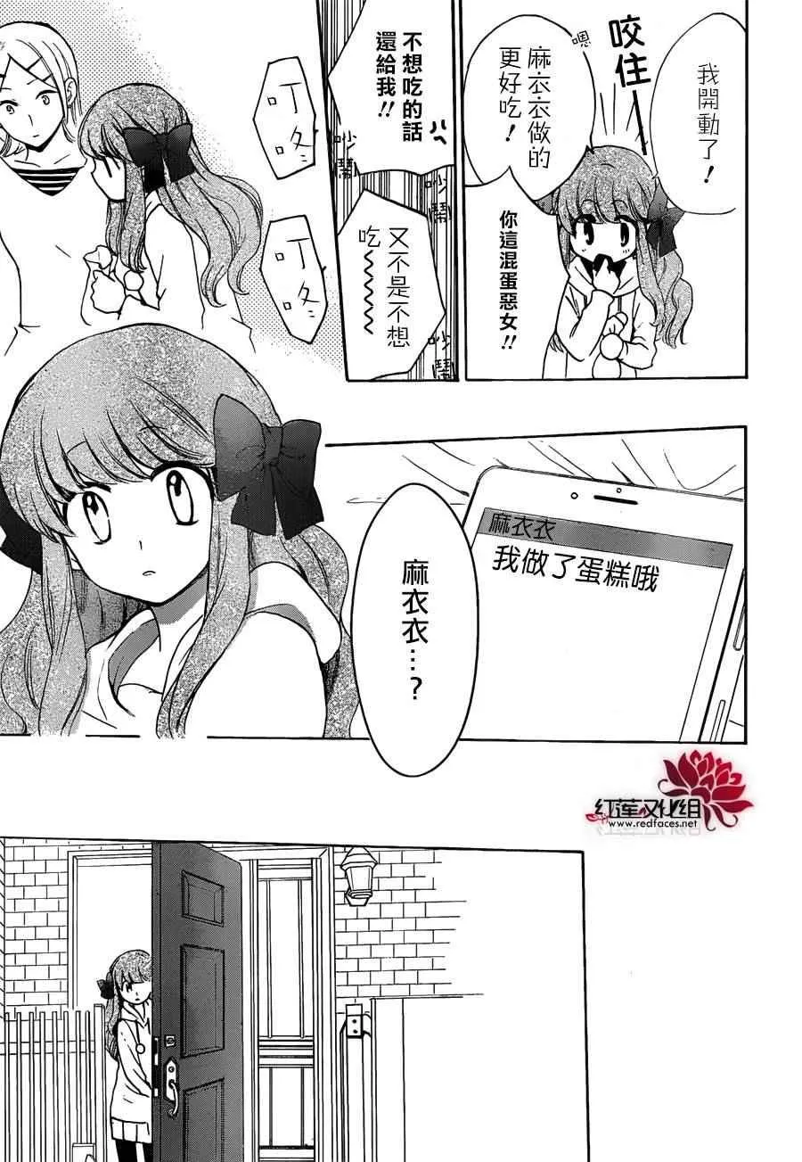 第11话 第27页