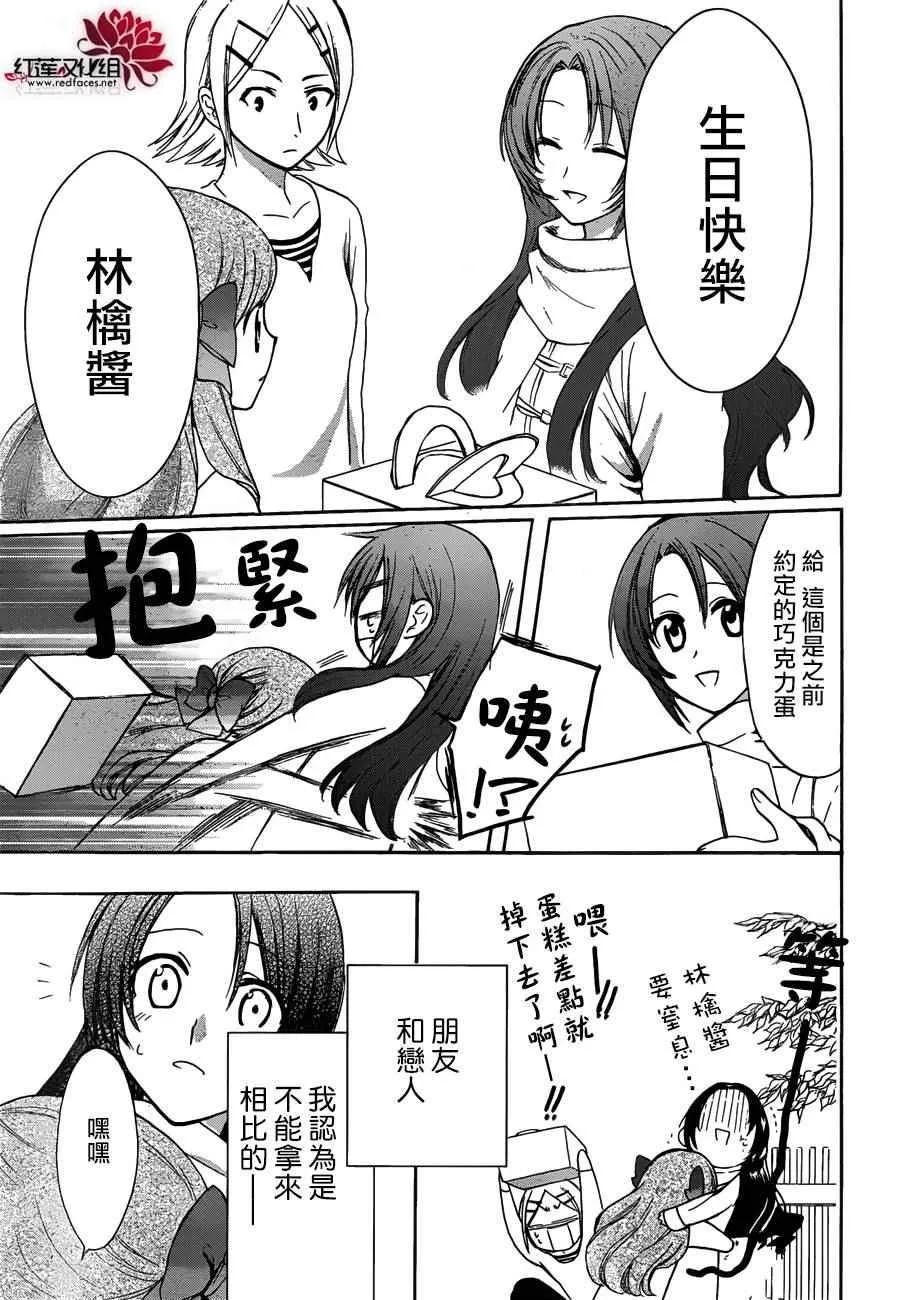 第11话 第29页