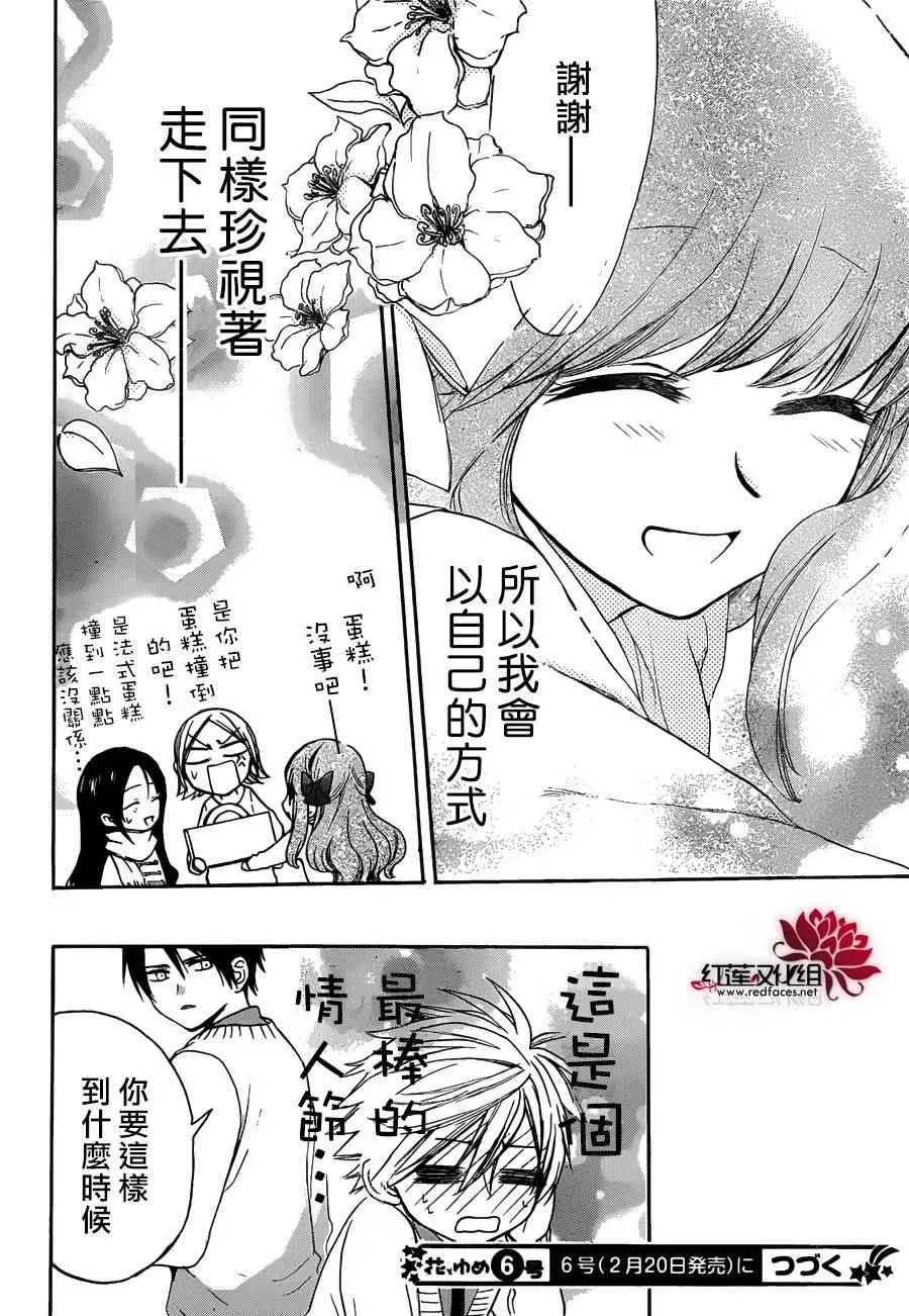 第11话 第30页