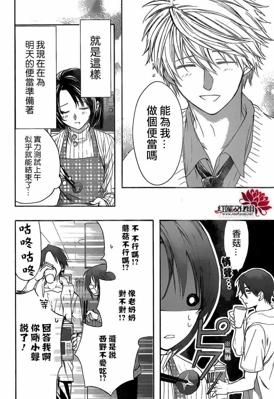 第12话 第6页