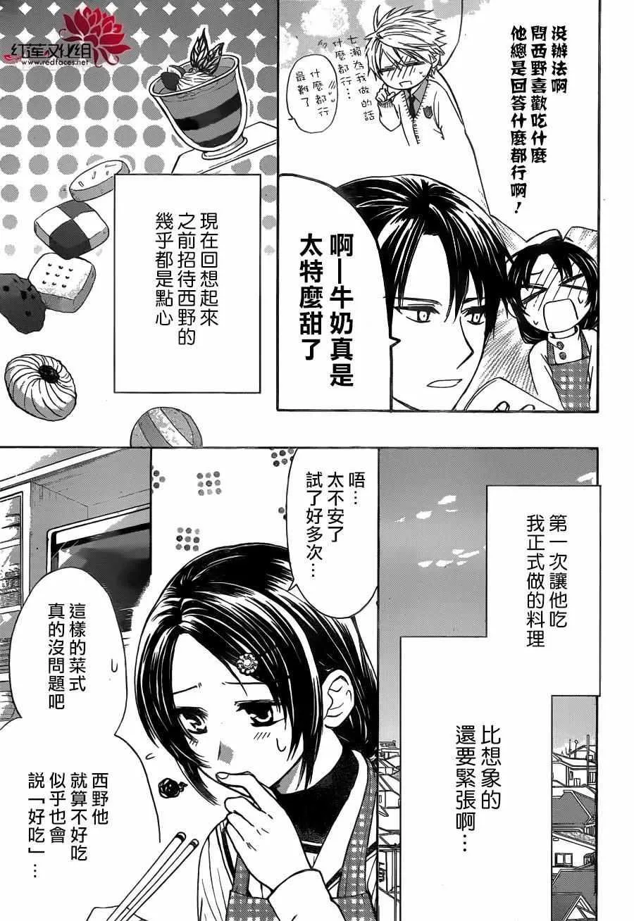 第12话 第7页