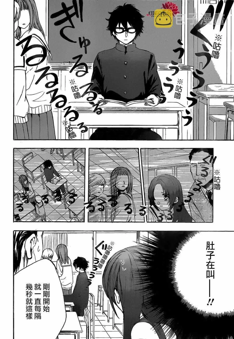 第12话 第10页