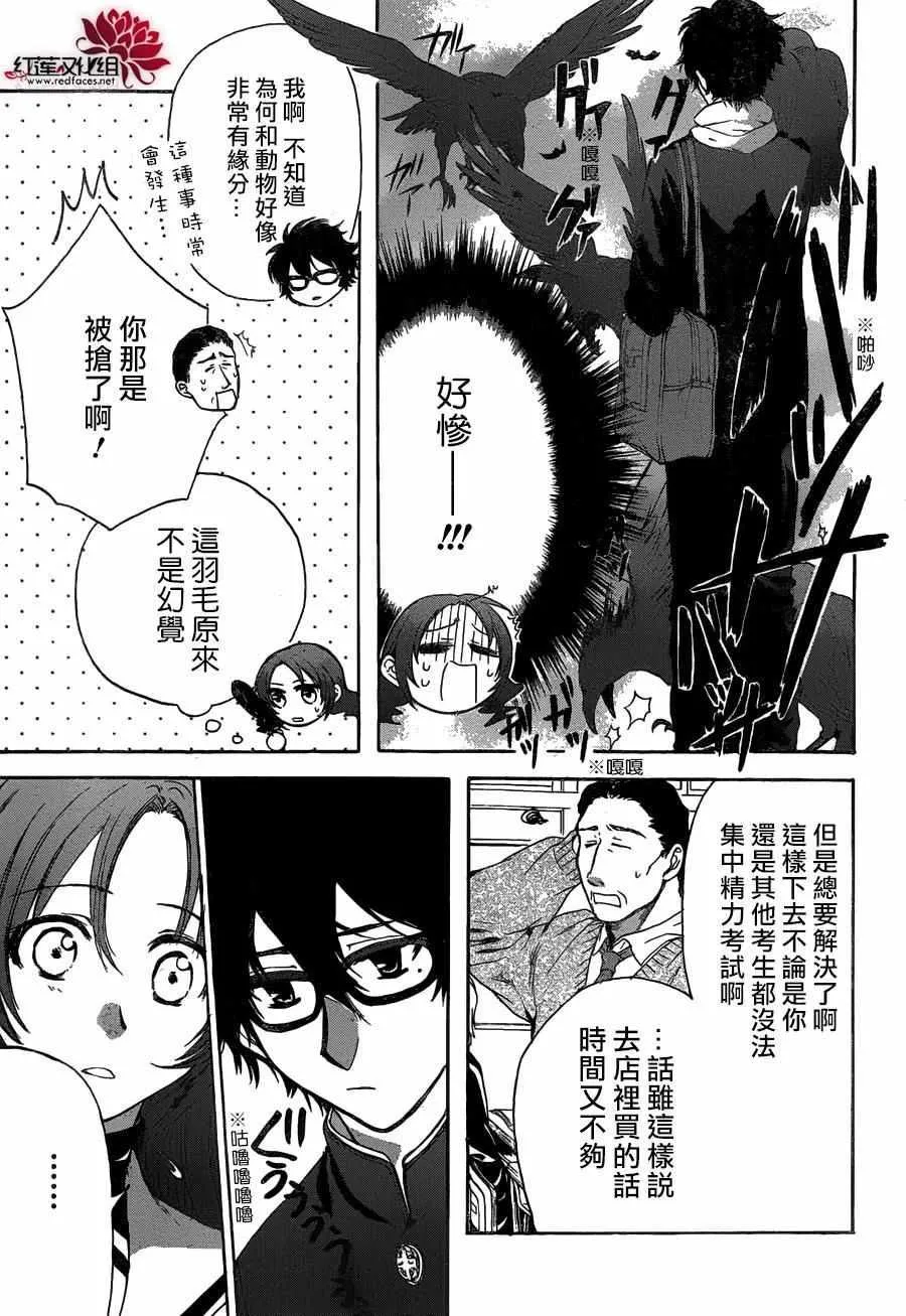 第12话 第13页