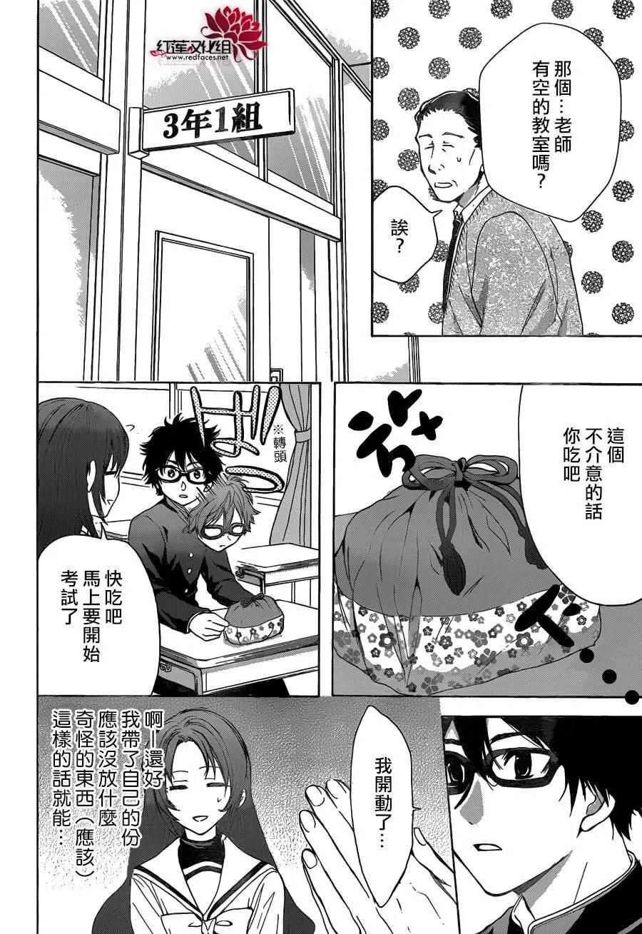第12话 第14页
