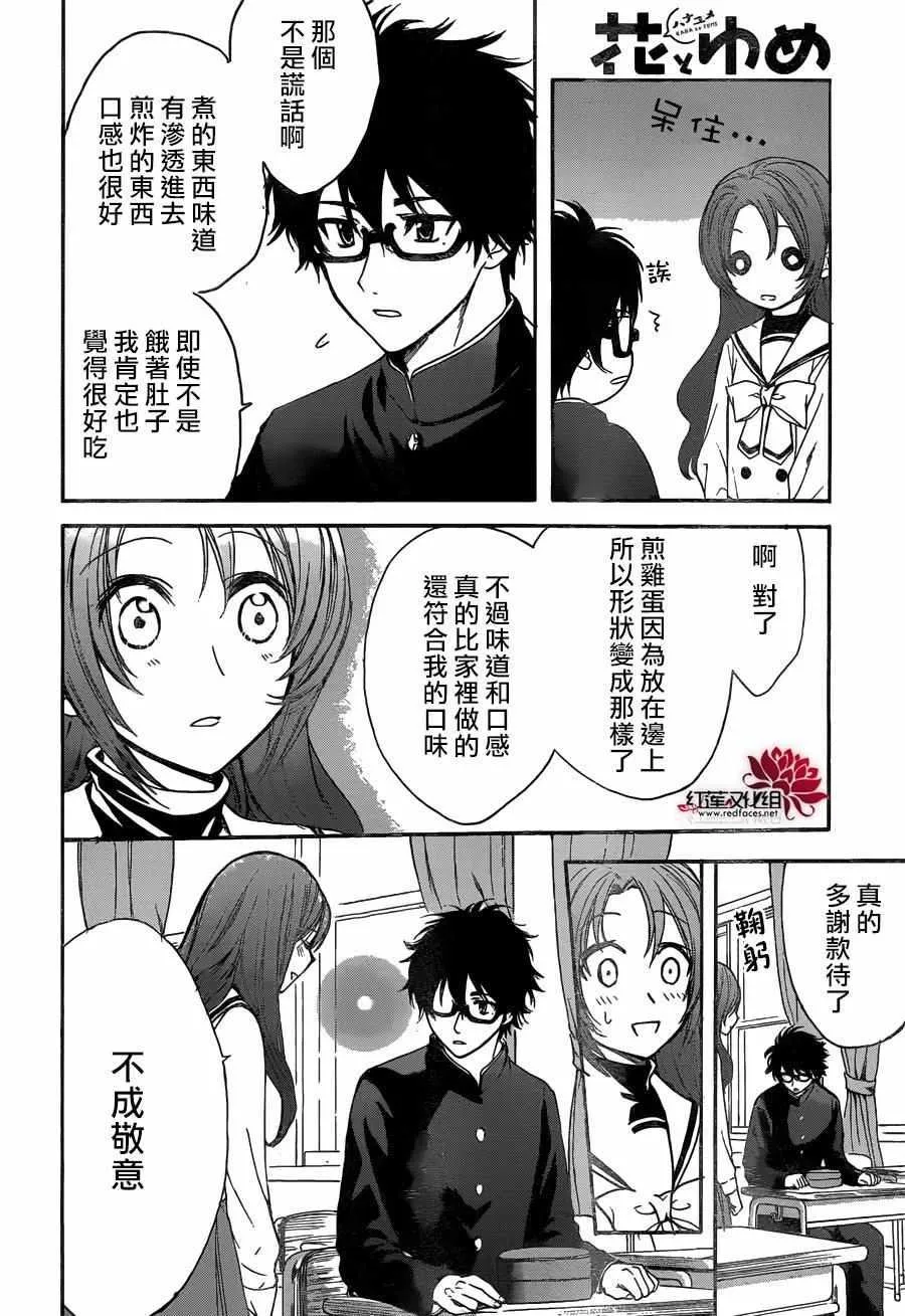第12话 第18页